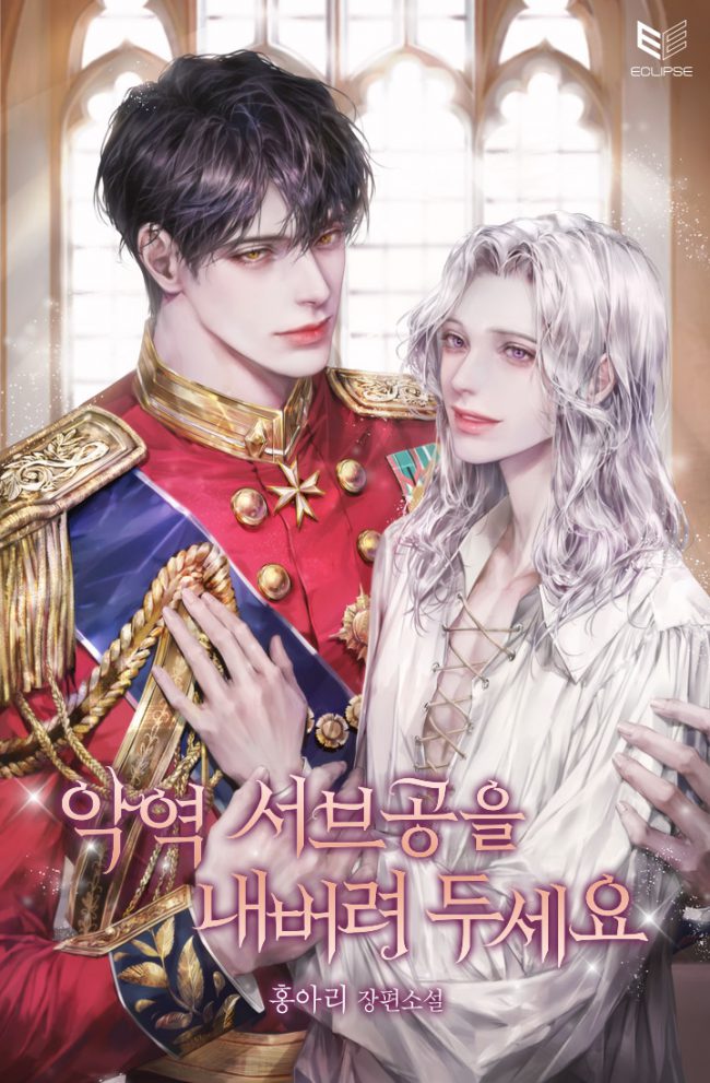 Leave the Villainous Second Male Lead Alone