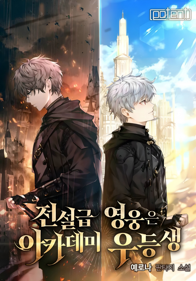 Legendary Hero is an Academy Honors Student