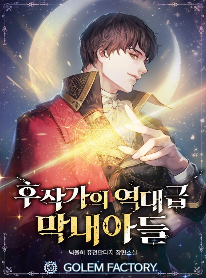 Legendary Youngest Son of the Marquis House