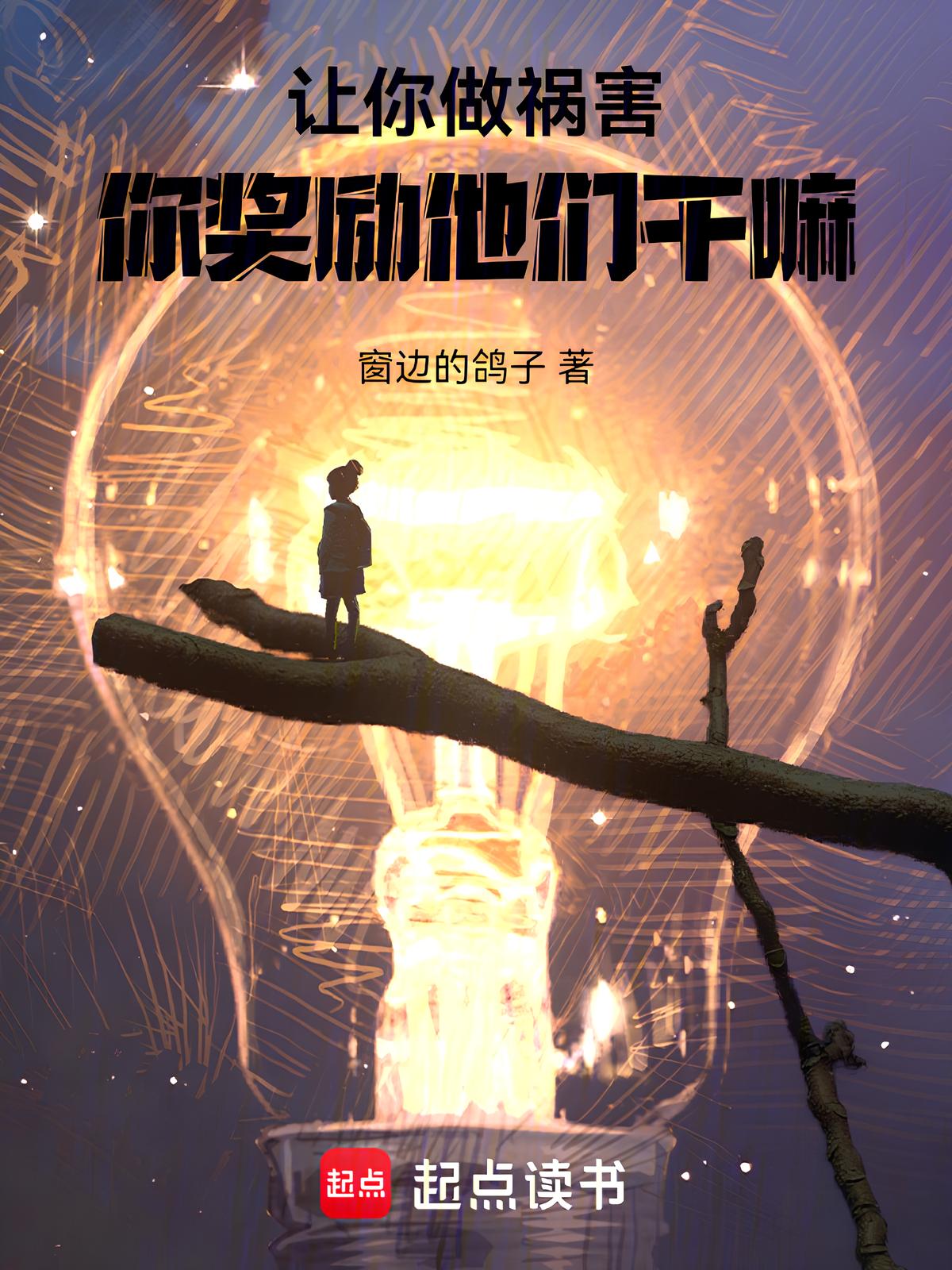 Let You Bring Disaster To The Righteous Path, And You’re Making Games To Reward Them?