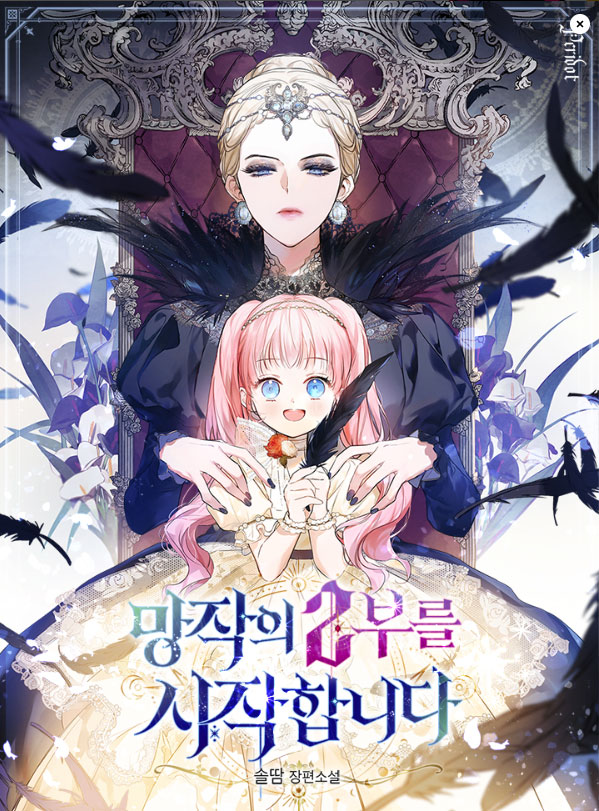 Let’s Start Part 2 of this Ruined Work