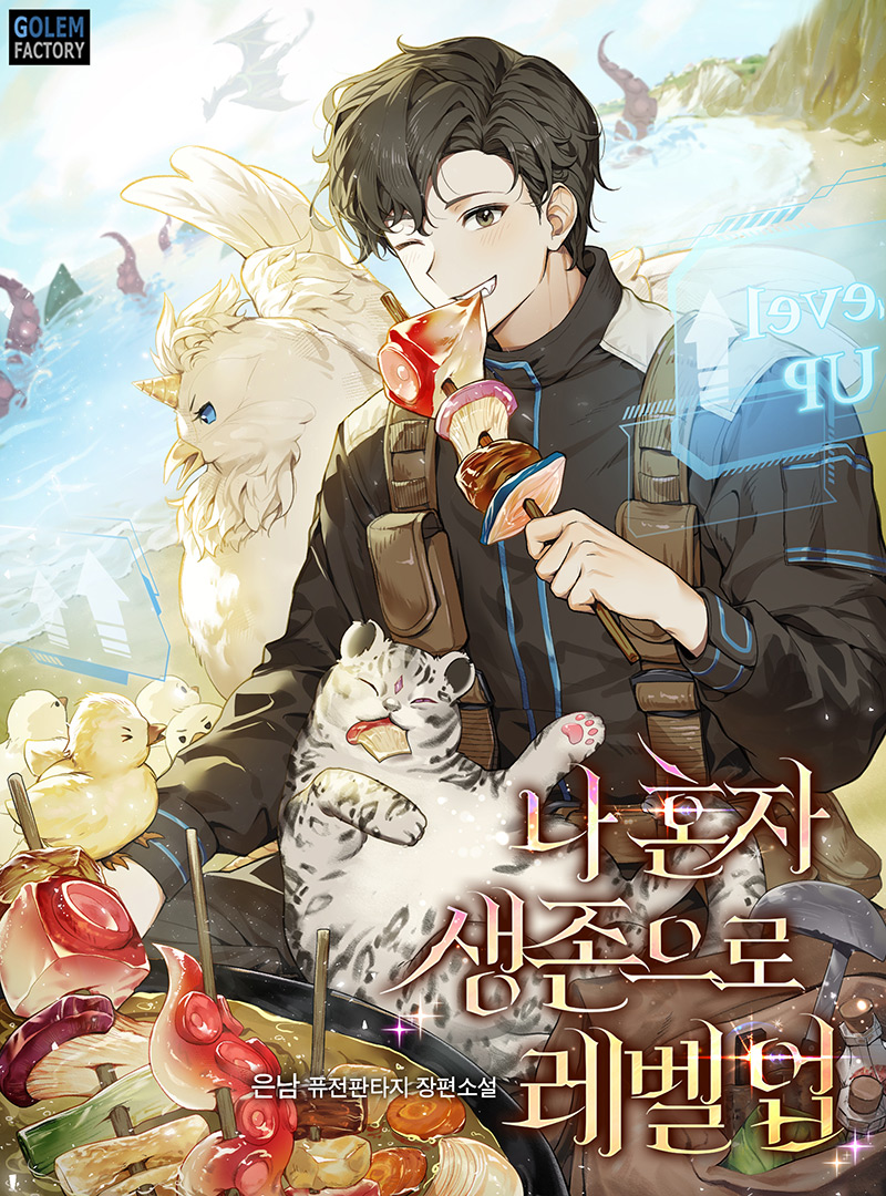 Leveling Up By Surviving Alone