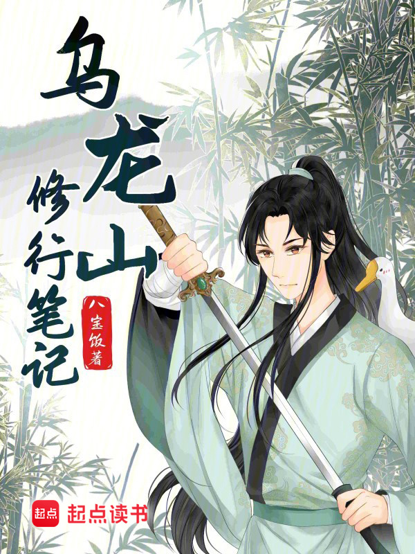 Life as a Rogue Cultivator