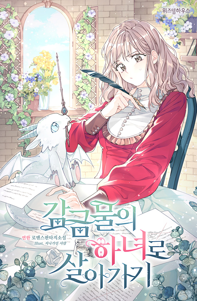 Life as a Tower Maid: Locked up with the Prince