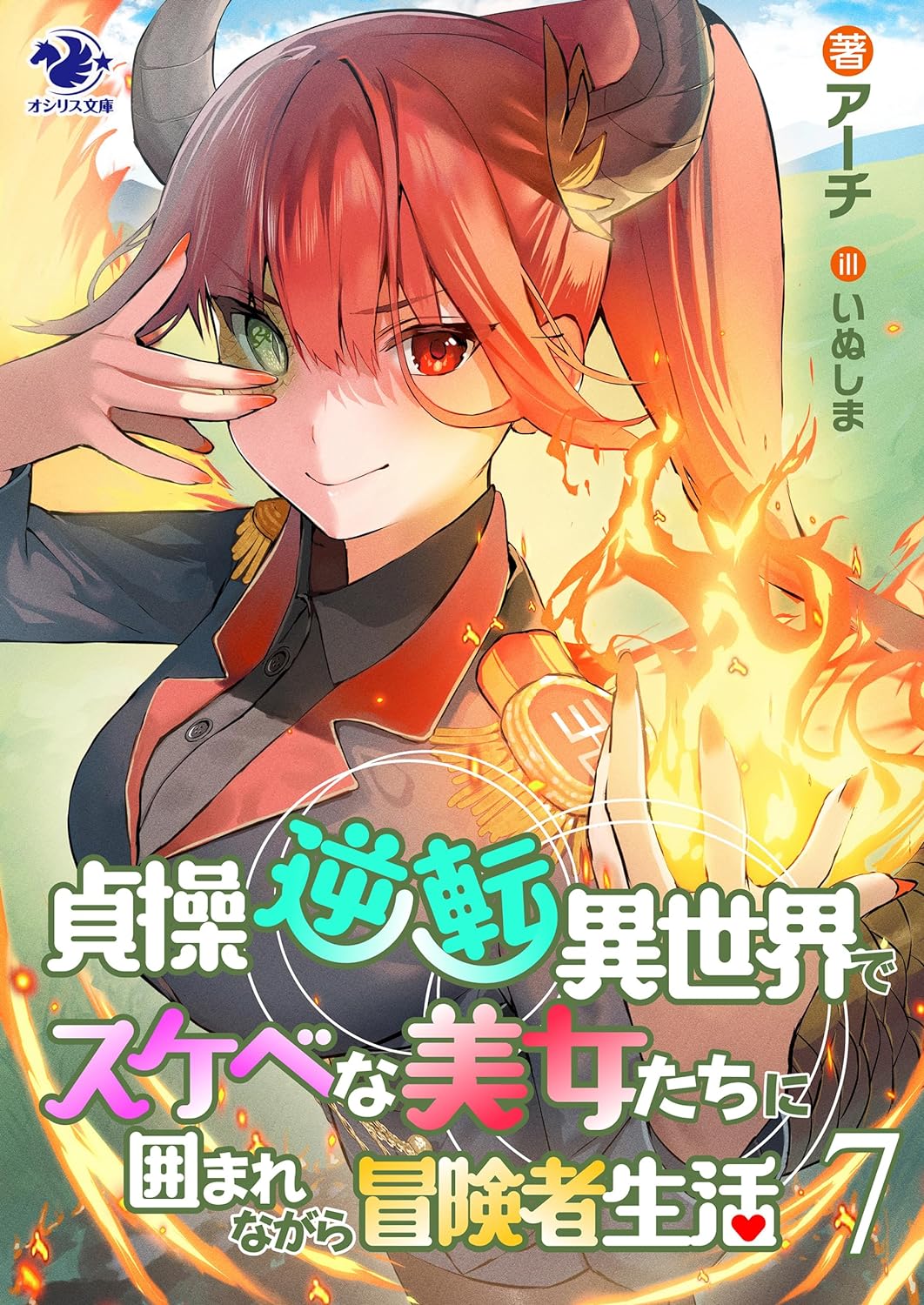 Living as an Adventurer in a C*astity-Reversal World, Surrounded by Beautiful and Pe*verted Women