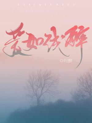 Love Is Like Being Drunk