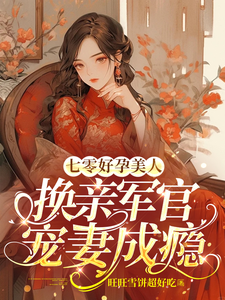 Lucky Beauty in the 70s : A Military Officer Addicted to His Wife After a Marriage Exchange