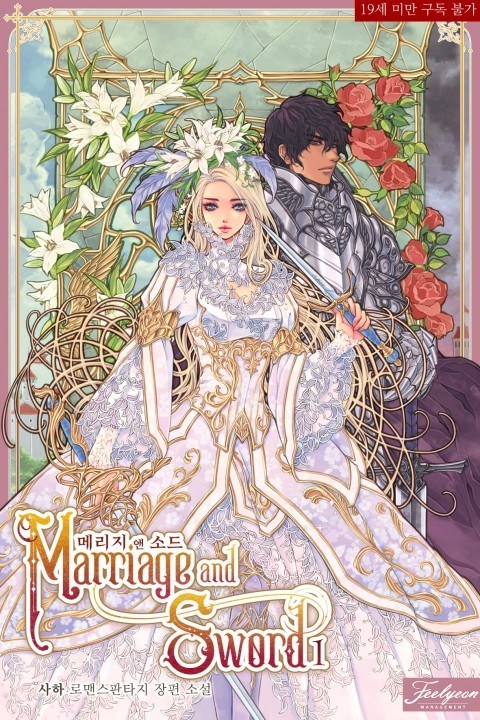 Marriage and Sword