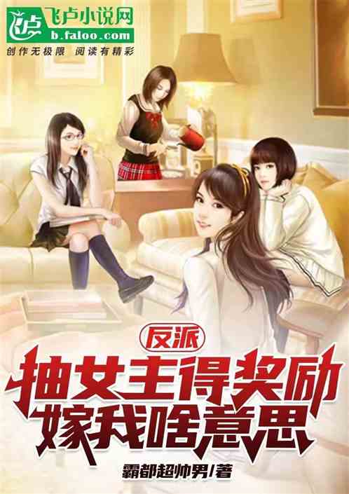 Masochist Heroine Begged to be Slapped!