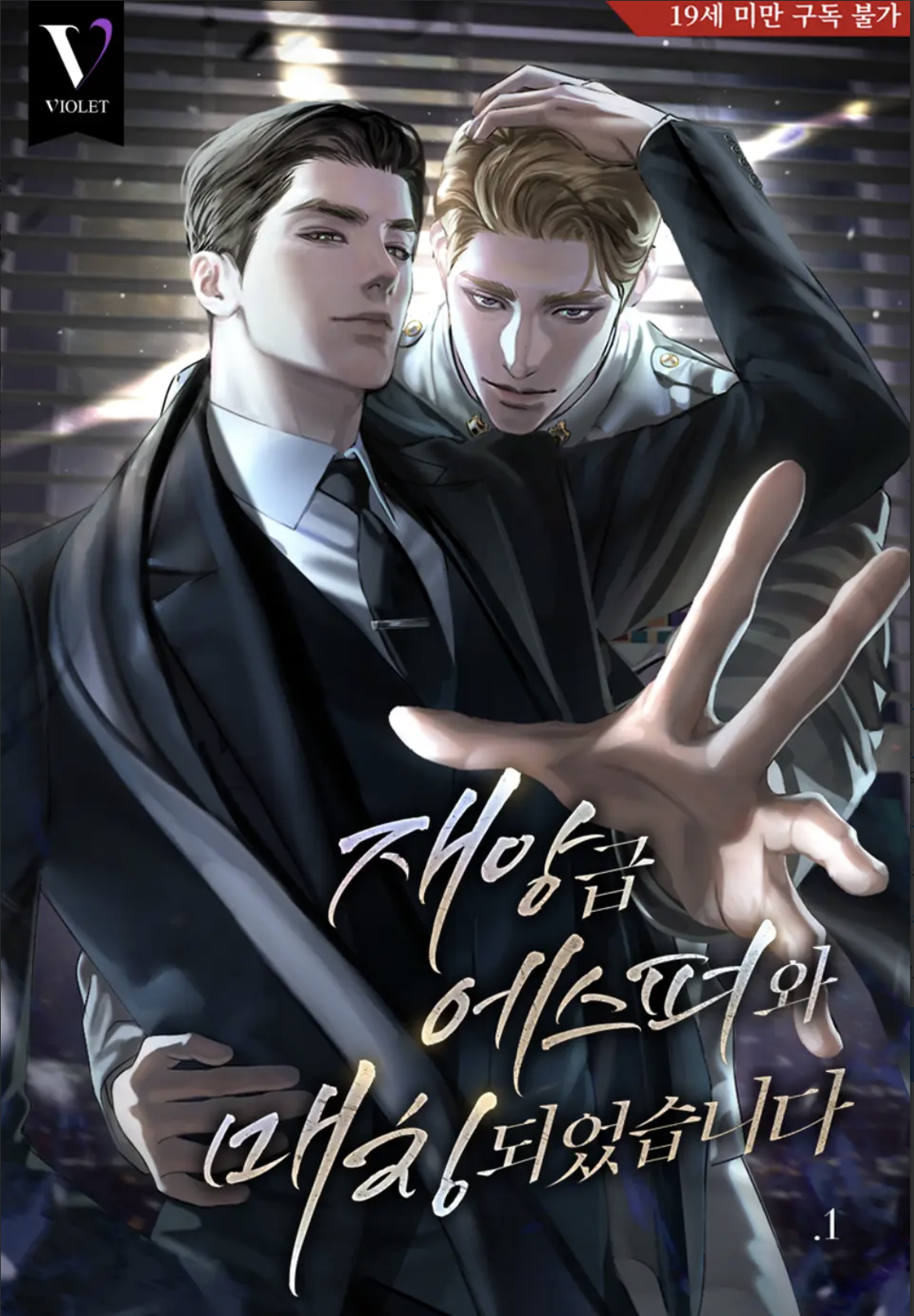 Matched with a Disaster Grade Esper