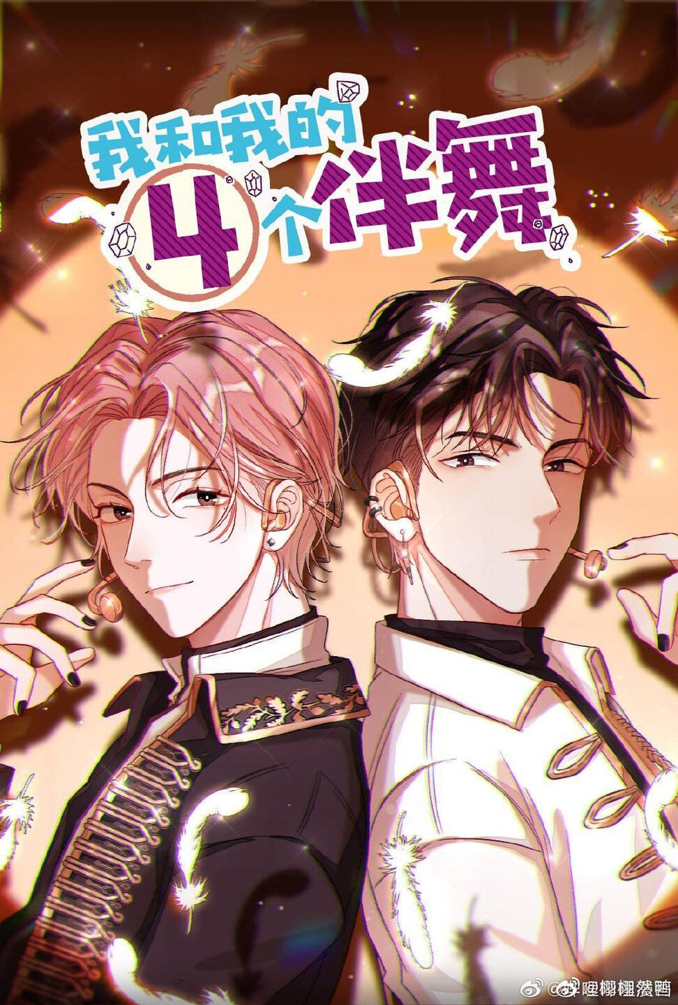 Me And My Four Backup Dancers