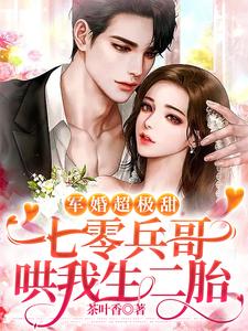 Military Marriage Super Sweet: A 1970s Soldier Persuades Me to Have a Second Child