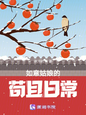 Miss Ruyi’s Unremarkable Daily Life