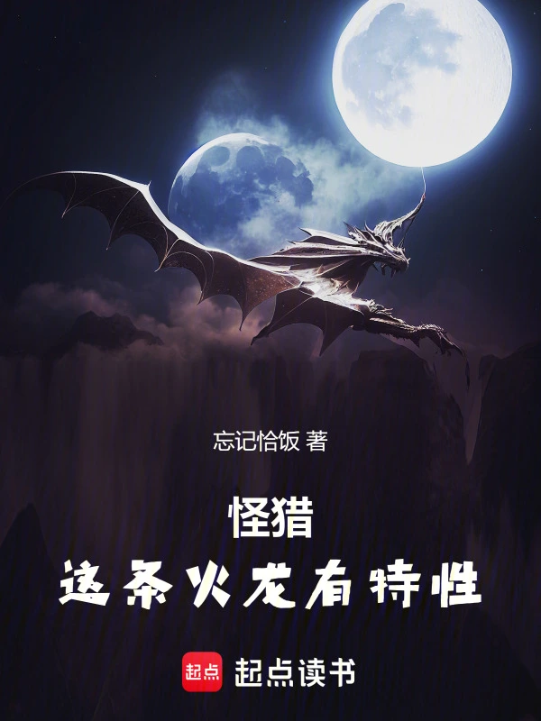 Monster Hunter: This Fire Dragon Has Special Abilities