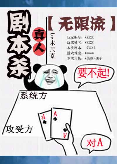 Live Action M*rder Mystery