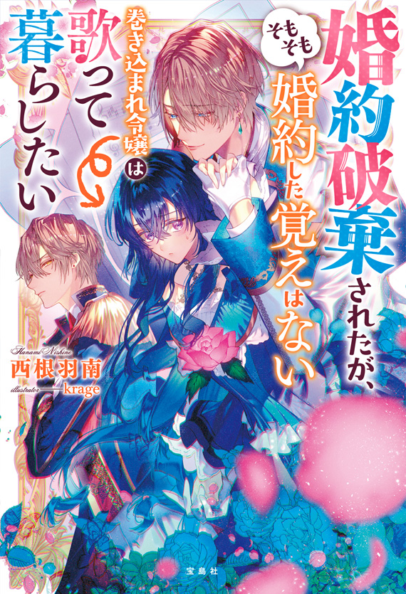 My Engagement Got Broken, But I Don’t Remember Getting Engaged in the First Place