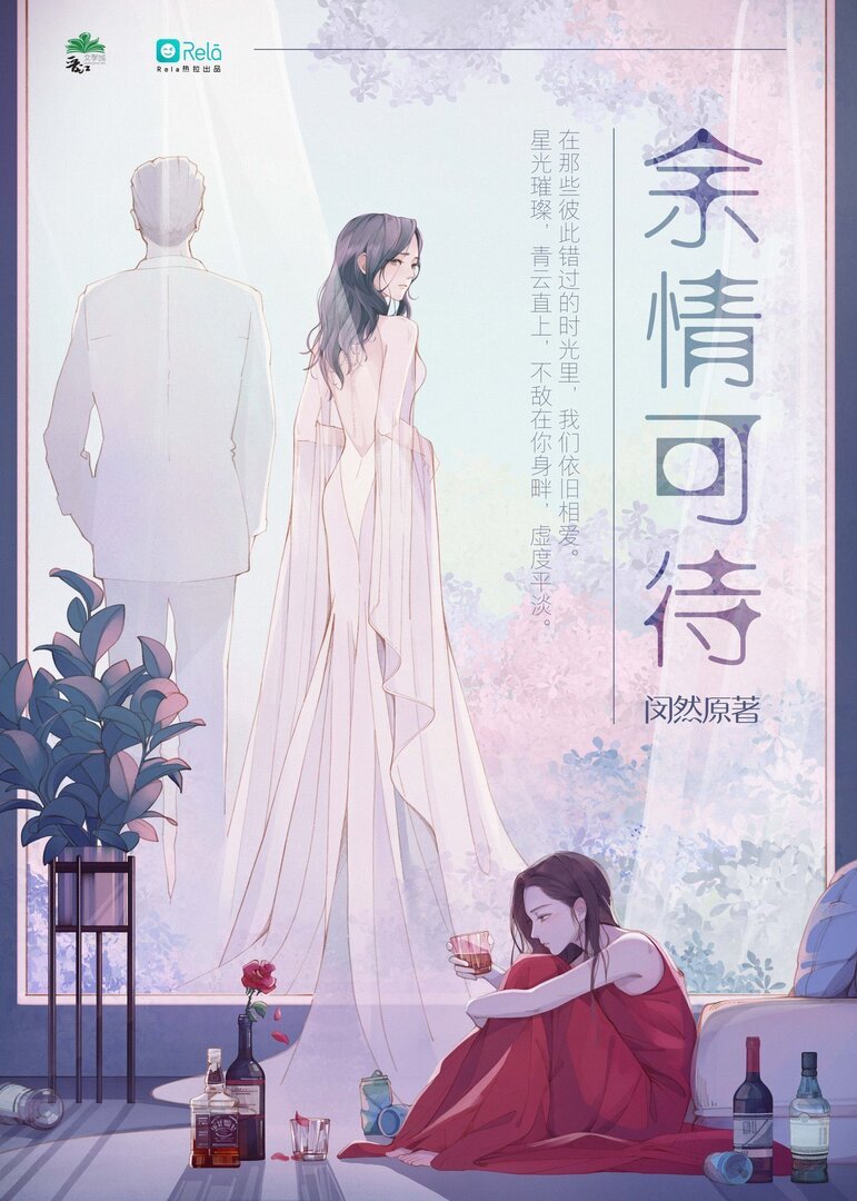 My Feelings Can Wait