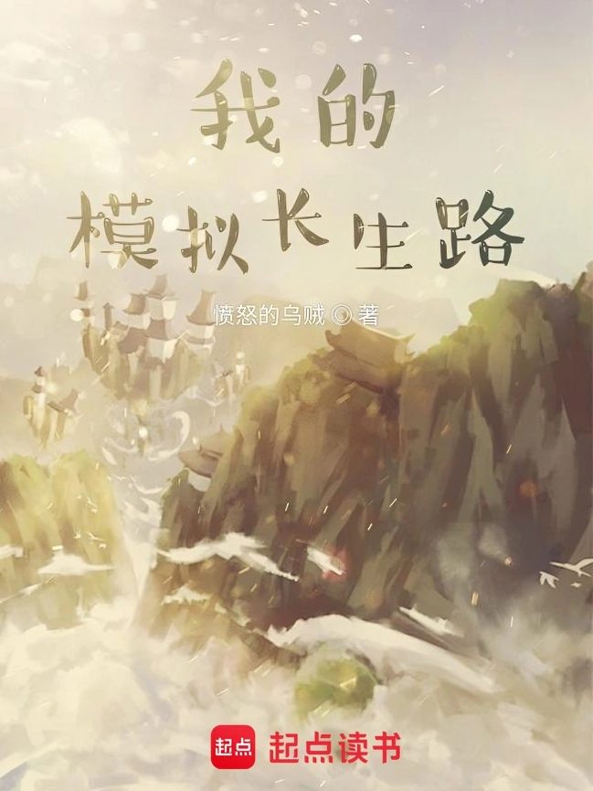 My Longevity Simulation