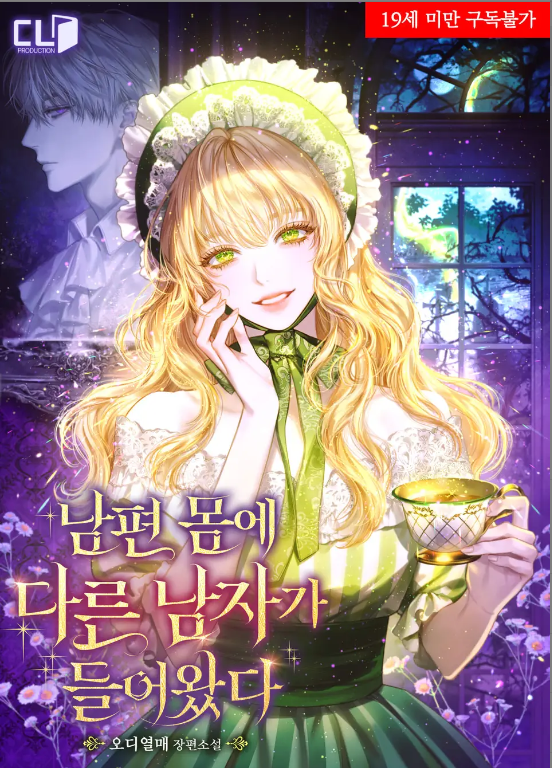 My Possessed Husband