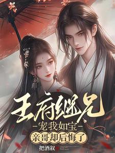 My Royal Stepbrother’s Obsession