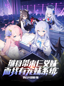 My Stepmother Brought Three Adopted Sisters, and I Have a Doting Sister System