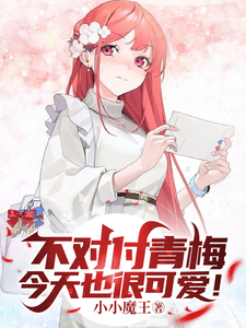 My Stubborn Childhood Friend is Also Cute Today!