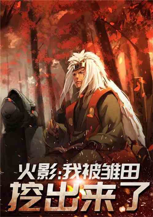 Naruto: I Am Hinata’s Guardian