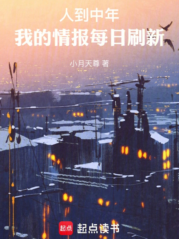 Now That I’m Middle-aged, My Intel Updates Daily