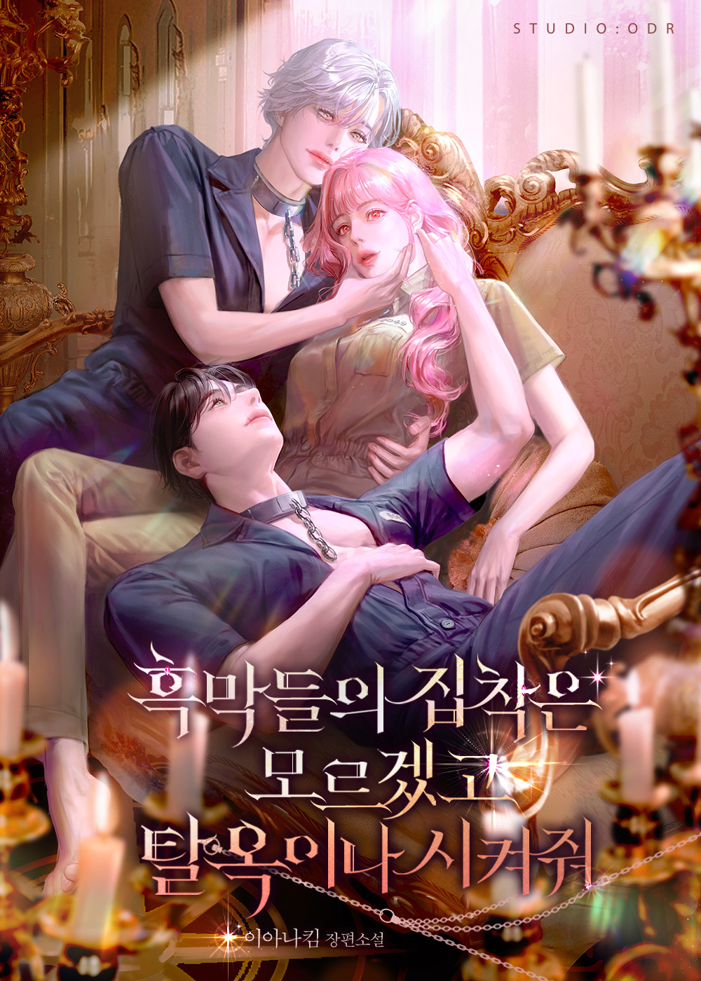 Obsession… What’s That? I Just Wish Someone Would Help Me Escape