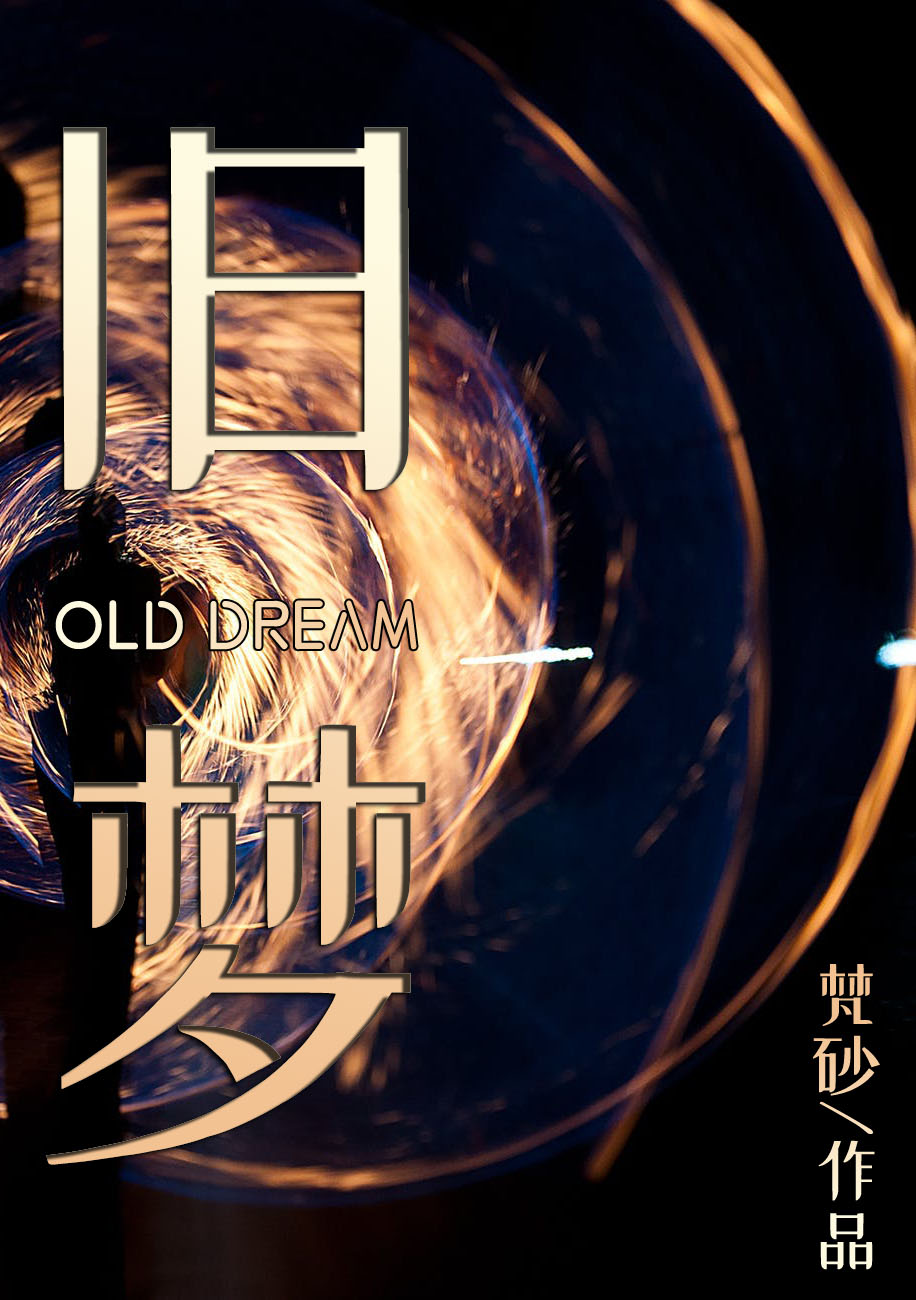 Old Dream