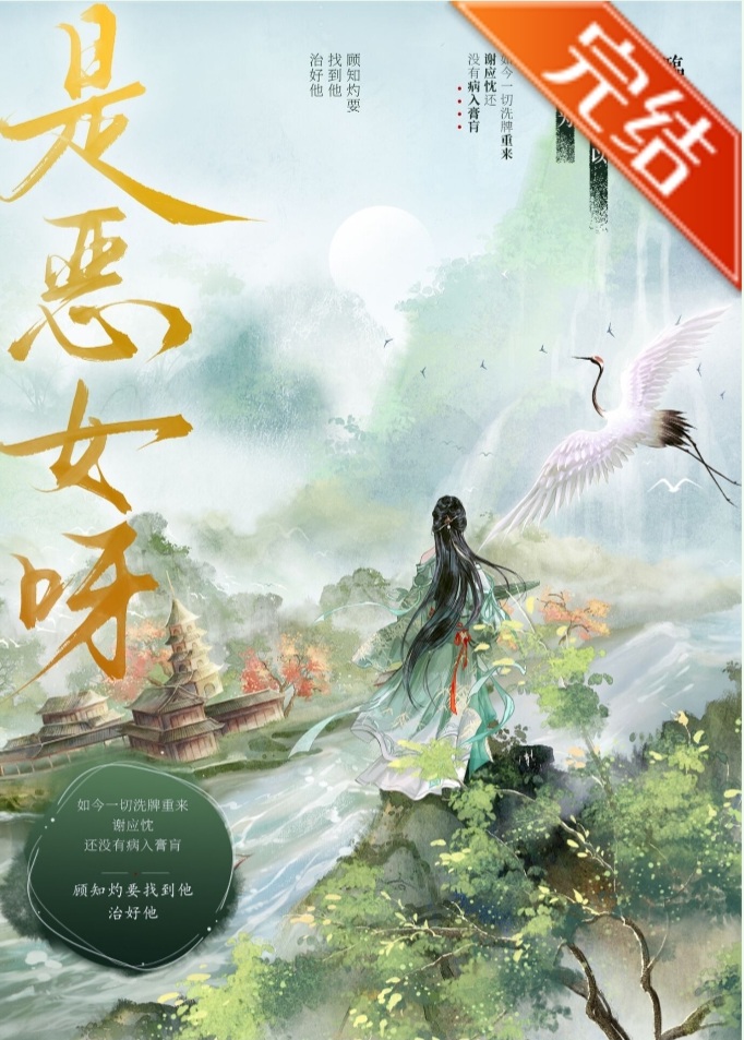 Oops! The Female Supporting Character Took on the Villain Role After Being Reborn