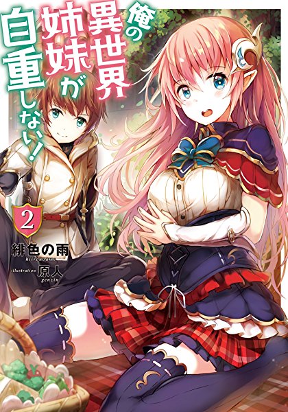 Ore no Isekai Shimai ga Jichou Shinai!