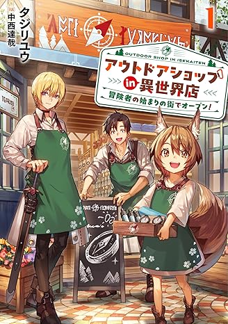 Outdoor Shop in Another World: Opening in the Adventurers’ Starting Town!