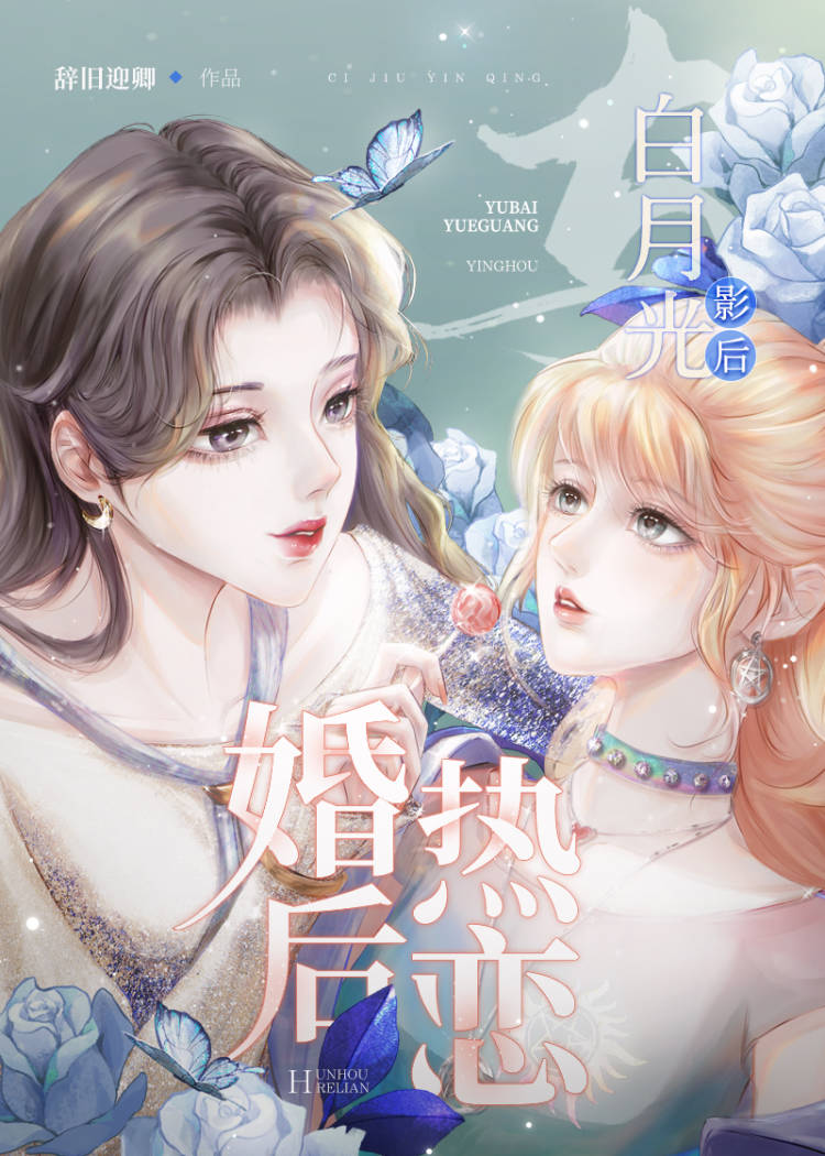 Passionate Love After Marriage With The White Moonlight Movie Queen