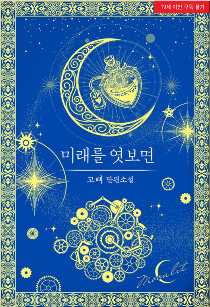 Peeking into the Future