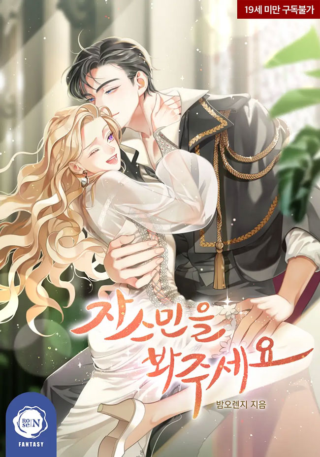 Please Lay Your Eyes on Jasmine