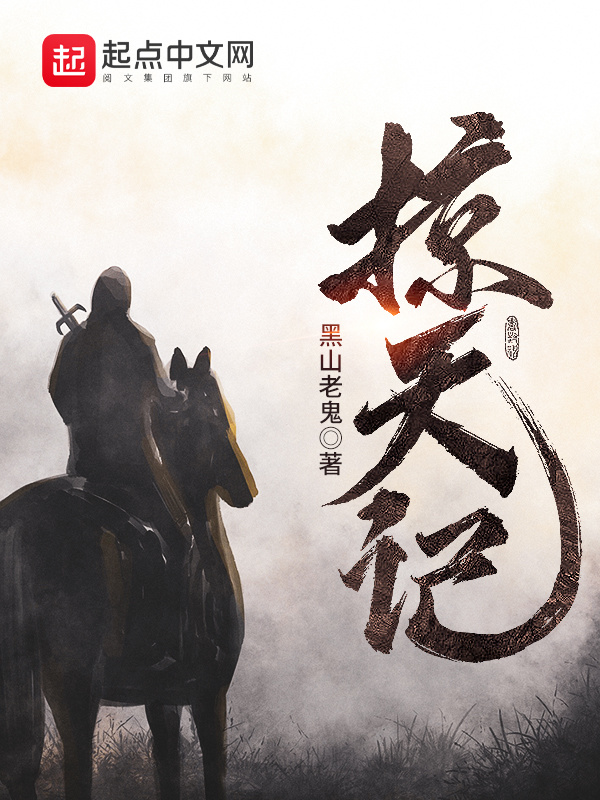 Plundering the Heavens