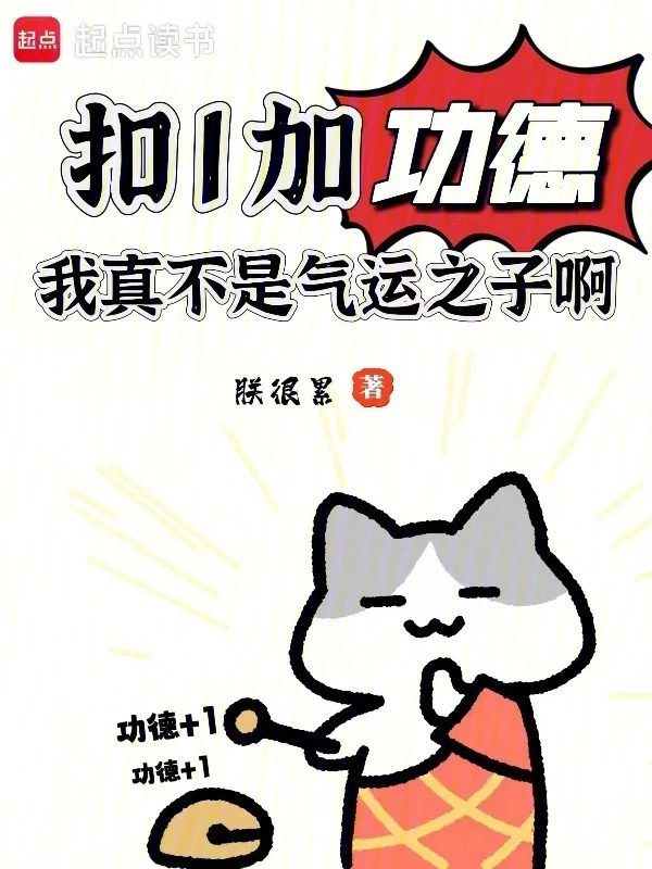 Press 1 for Virtue Points: I’m Really Not a Child of Destiny