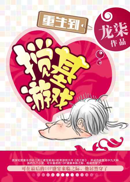 Reborn into A Slash Game