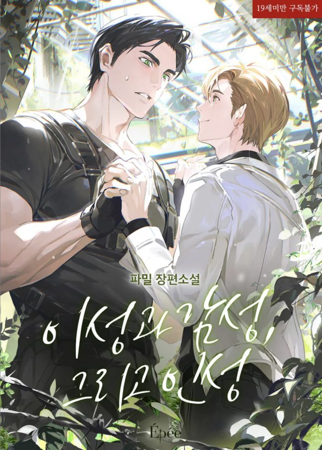 Reason, Emotion, and Character