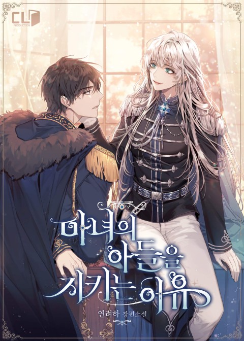 Reasons to Protect the Witch’s Son