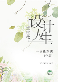 Rebirth: Design Your Life