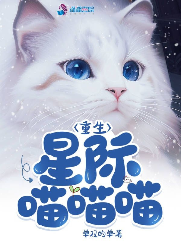 Rebirth in the Interstellar Meow Meow Meow