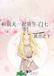 Rebirth in 1970 With My Ex-husband