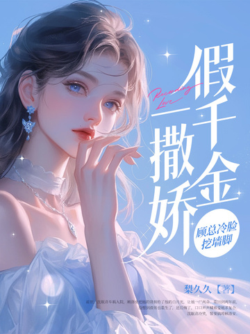 Reborn to Marry His Uncle, the Scumbag Regrets It and Cries on His Knees