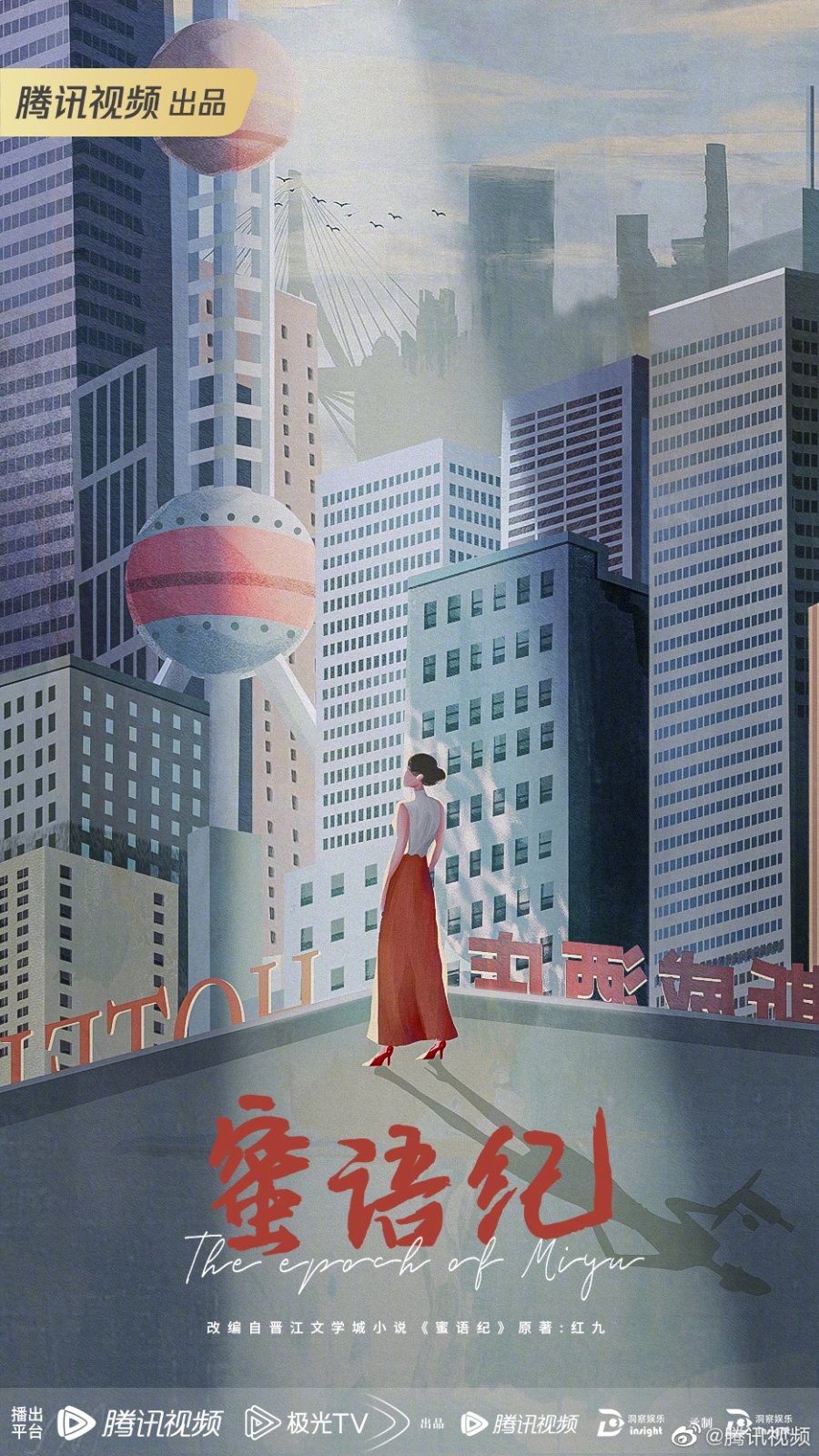 Records of Sweet Romance