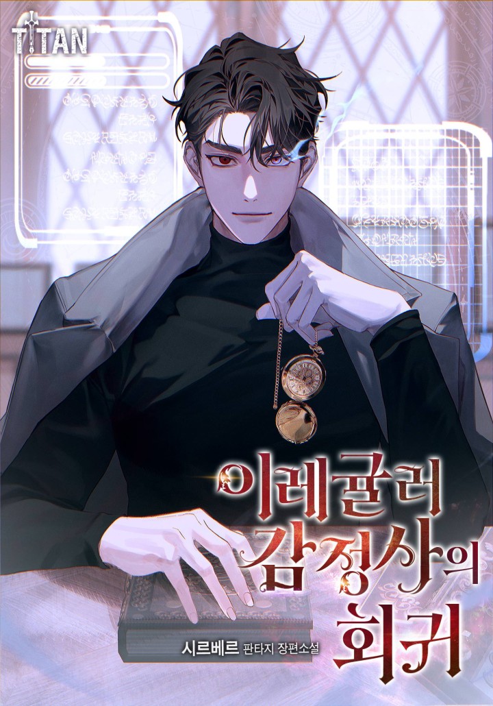 Return of the Irregular Appraiser