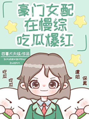 Rich Side Character Goes Viral for Gossiping on a Laid-Back Reality Show