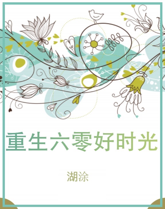 How to Thrive in the ’60s