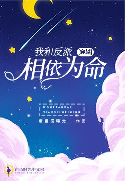 Showering the Villain With Familial Love: The Ghost Child’s Older Sister